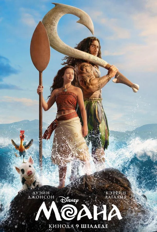 Постер к фильму